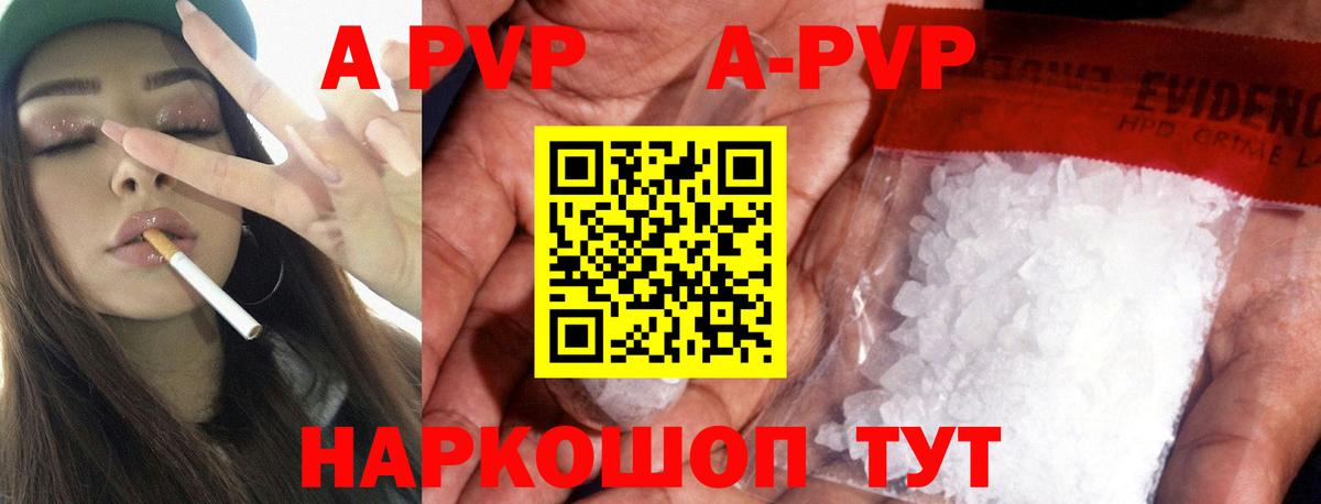 A-PVP крисы CK  Альфа ПВП СК КРИС  Вход с VPN  A PVP кристаллы  Осинники 