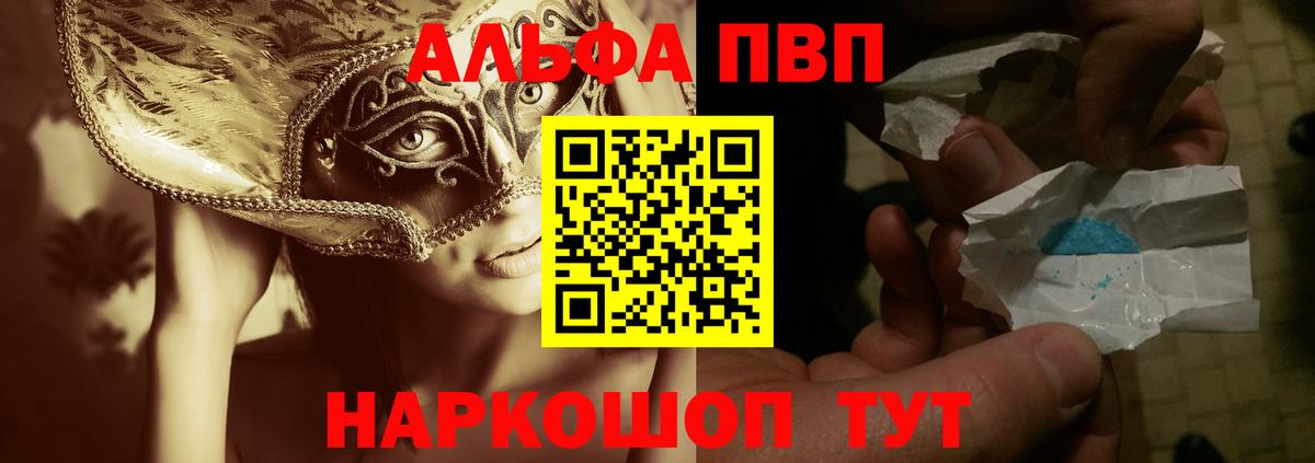 Alpha-PVP СК Осинники