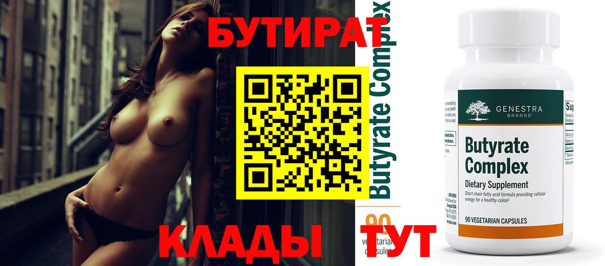 Осинники  Бутират оксана  Вход с VPN 
