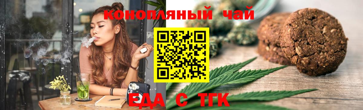 Cannafood конопля Осинники