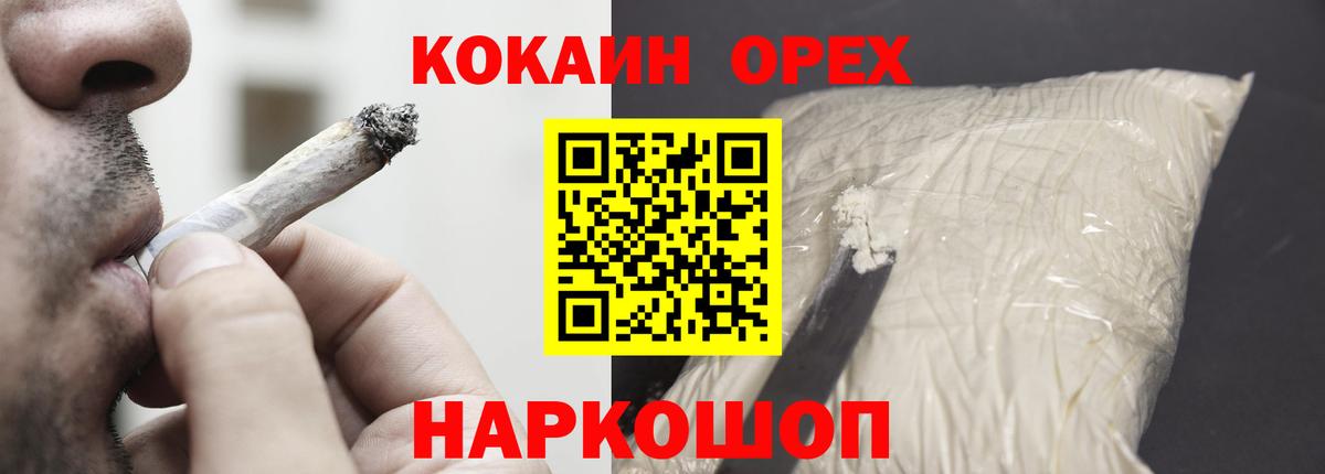 КОКАИН Перу Осинники