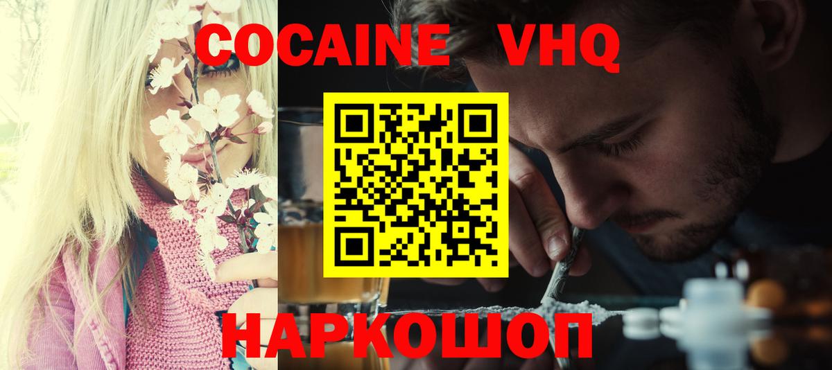 Осинники  КОКАИН 97%  Вход с VPN 