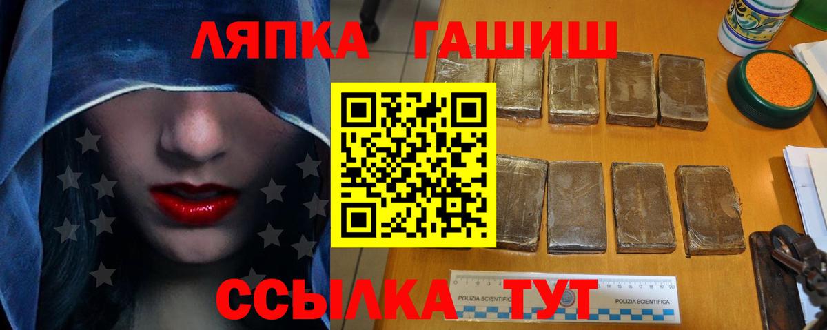 ГАШ  ГАШ Premium  Осинники  Вход с VPN  ГАШ Premium 