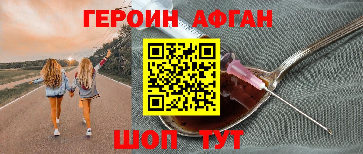Осинники  ГЕРОИН гречка  Вход с VPN 