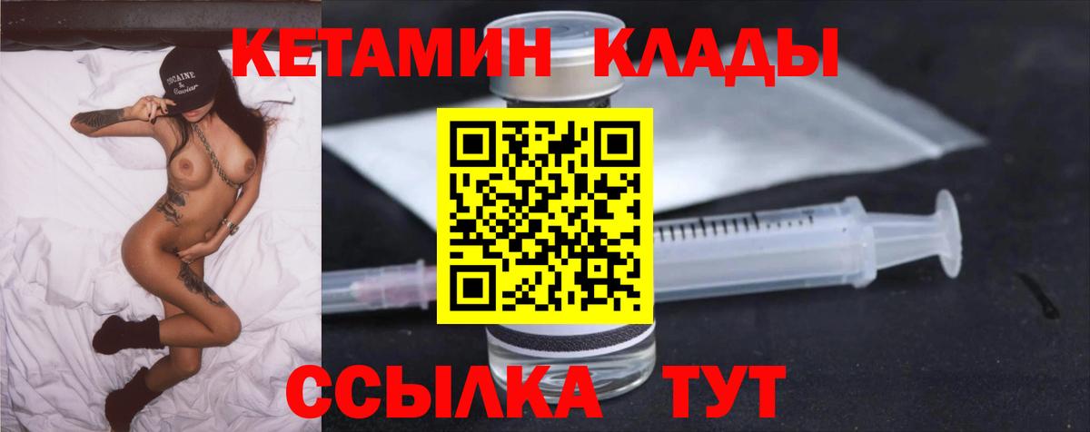 Осинники  Кетамин ketamine  Вход с VPN 