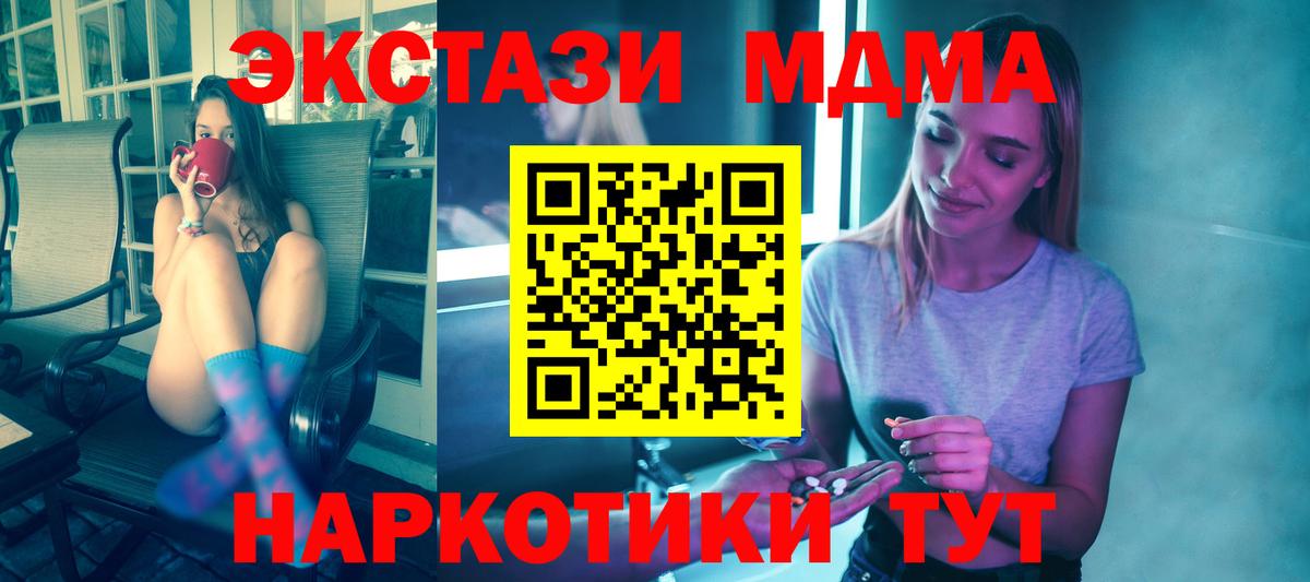 МДМА Molly  Вход с VPN  Осинники 