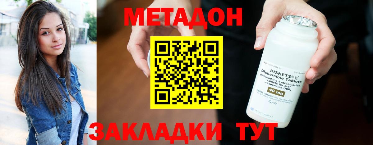 Осинники  Метадон белоснежный  Вход с VPN 