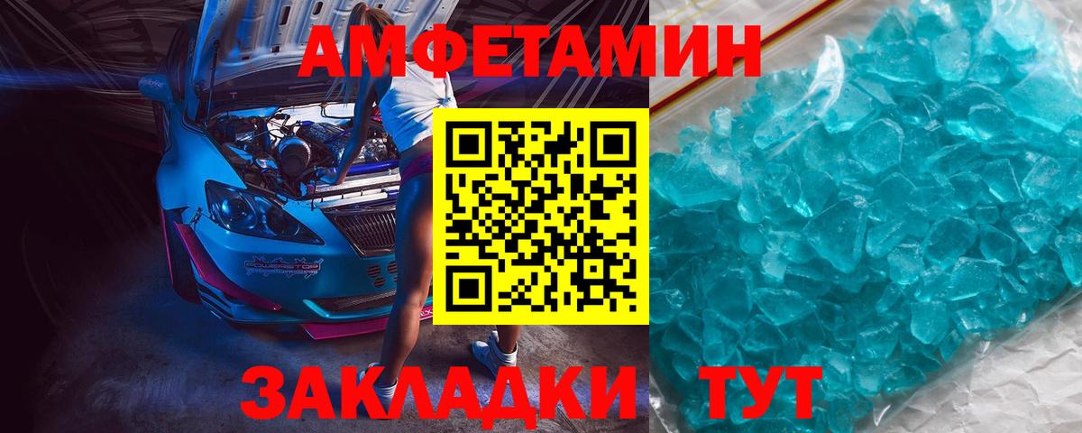 Первитин  Вход с VPN  Осинники  МЕТАМФЕТАМИН Декстрометамфетамин 99.9% 