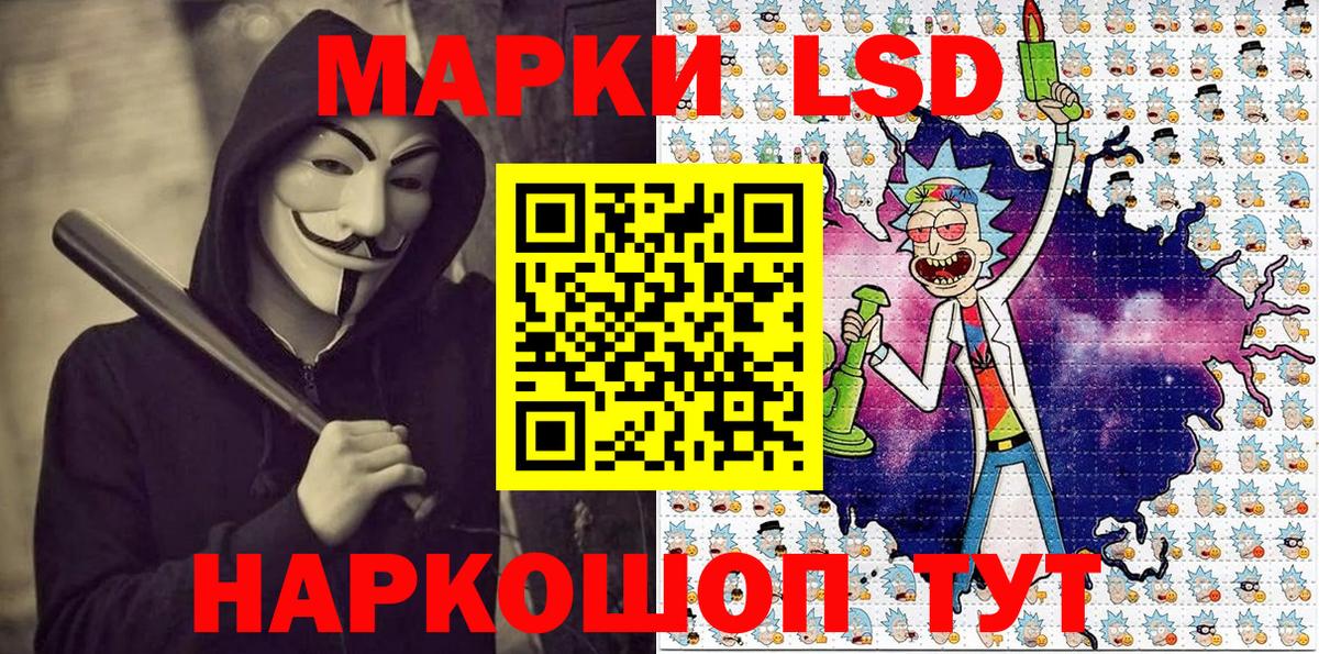 Наркотические марки 1500мкг Осинники