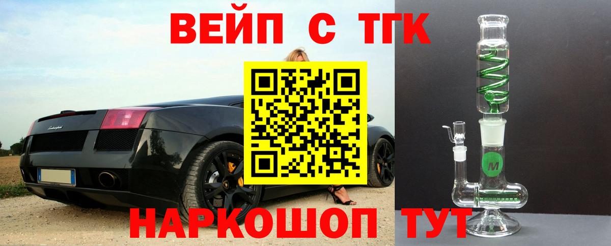 Дистиллят ТГК вейп с тгк  Вход с VPN  Дистиллят ТГК вейп с тгк  Осинники 