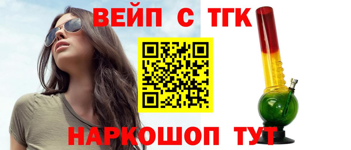 ТГК Wax Осинники
