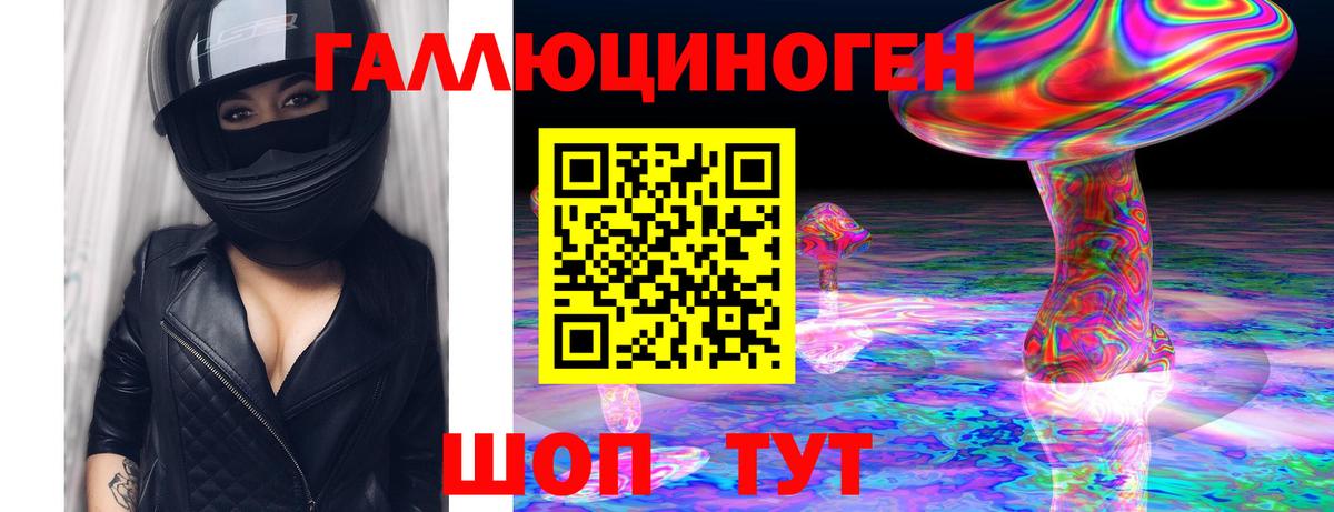 Псилоцибиновые грибы ЛСД Осинники