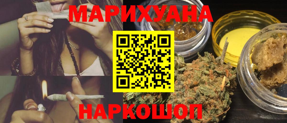Шишки марихуана Amnesia  Бошки марихуана White Widow  Вход с VPN  Осинники  Бошки марихуана Ganja 